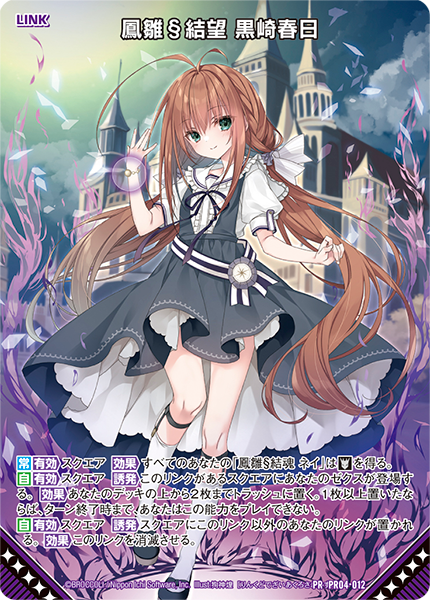 Z/Xを予約してPRカードをもらおう！キャンペーン ユニゾンブレイヴ