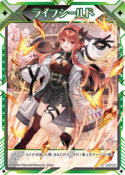 Z/Xを予約してPRカードをもらおう！キャンペーン ちびゼク☆カワイイ