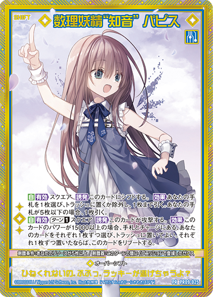 爆熱！ゼクスレター vol.11 「可能性のかたまり」 ｜ Z/X -Zillions of