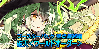 Topics No.0435 ｜ Z/X - Zillions of enemy X - ゼクス公式サイト