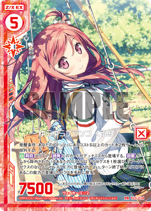 Topics No.0378 ｜ Z/X - Zillions of enemy X - ゼクス公式サイト