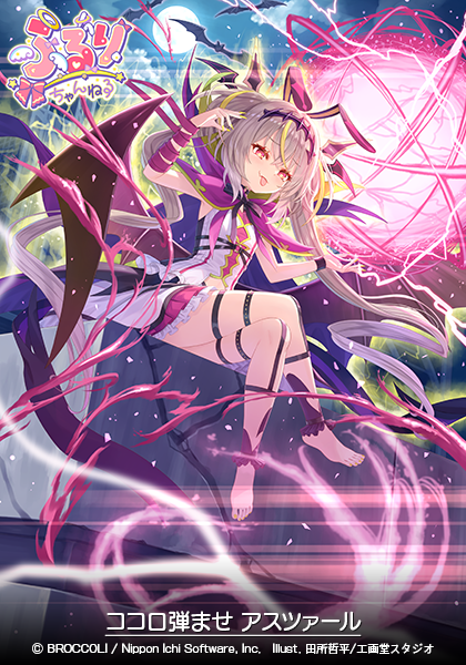 ふるりちゃんねる 06 ｜ Z/X - Zillions of enemy X - ゼクス公式サイト