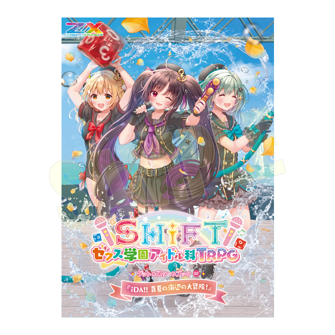 ゼクストリーム2022.SUMMER｜Z/X -Zillions of enemy X-