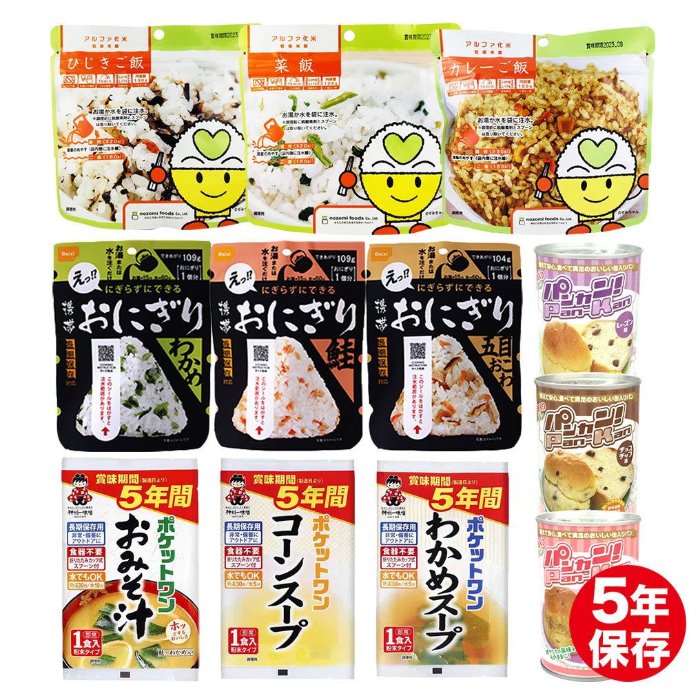 非常食セット 54点 7日分 16,990円を➡︎8,500円 楽天市場】【 2/20