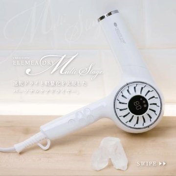 パーソナルケアドライヤーで“光を集めるプリズムヘア”へ「エレメア