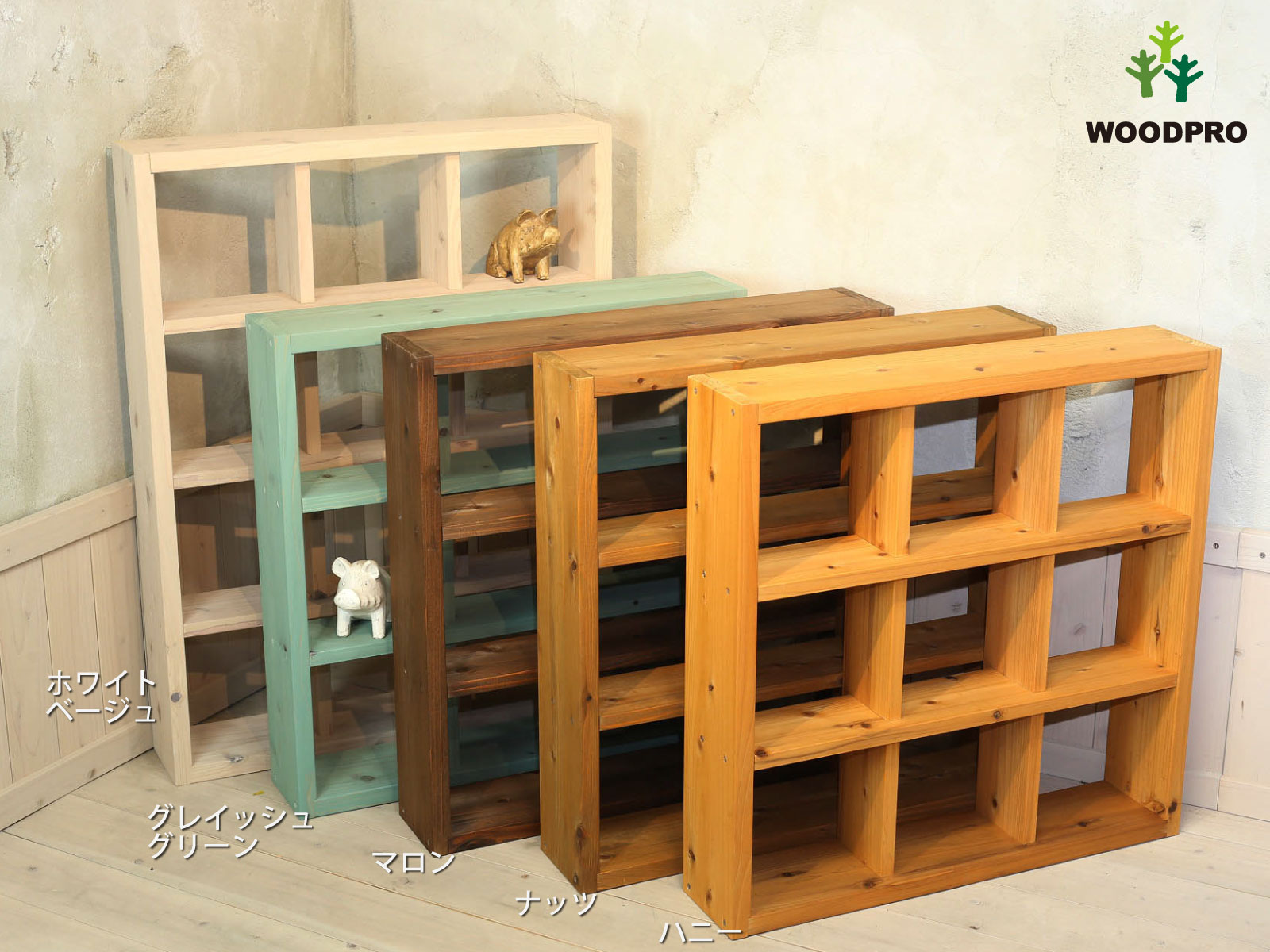 SUGI-インテリア】格子ラック 200型（内寸20cm） 5×5 完成品 幅1138