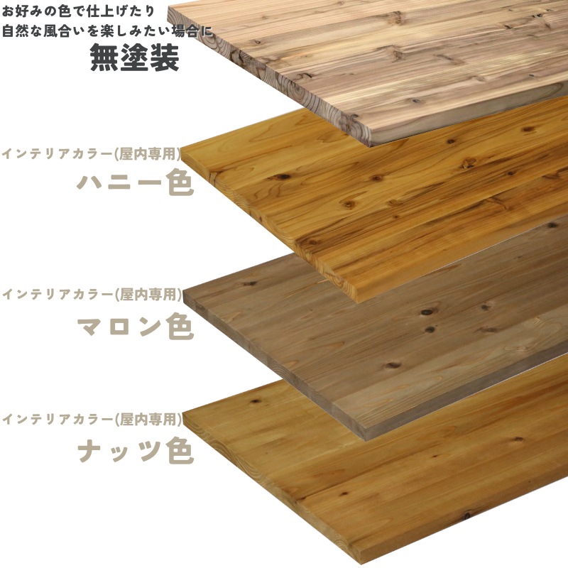 棚板 厚み2.4cm 奥行30cm 長さ30cm 国産杉（新材/幅はぎ材） 厚