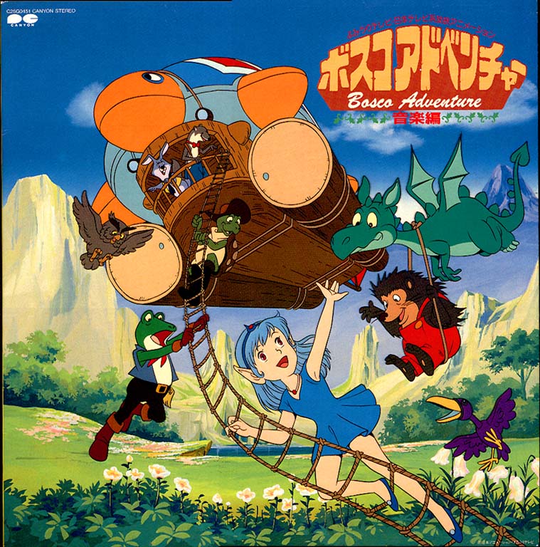 関連グッズ - ボスコアドベンチャーのホームページ