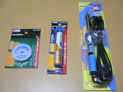 SONY HR-MP5 内蔵電池交換