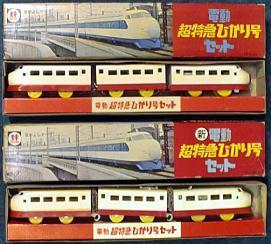 幻の逸品その8（電動超特急ひかり号セット）