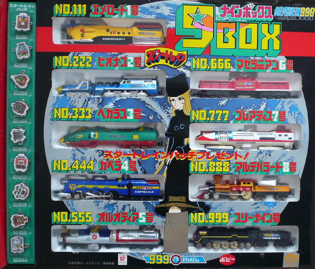 銀河鉄道999 超合金 スタートレイン【当時物】最終値下げ‼️ Yahoo