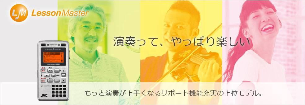 ポータブルデジタルレコーダーXA-LM30製品情報 | JVC