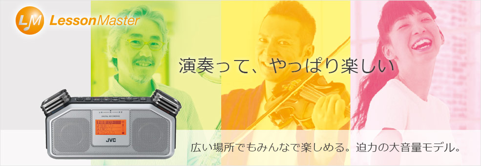 ポータブルデジタルレコーダーRD-R20製品情報 | JVC