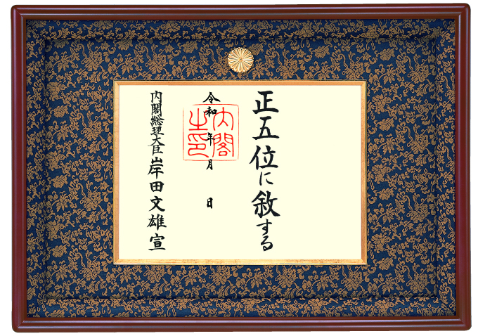 位記額 F-3 （菊紋入り）｜東京叙勲-叙勲・褒章の菊紋入り記念品販売