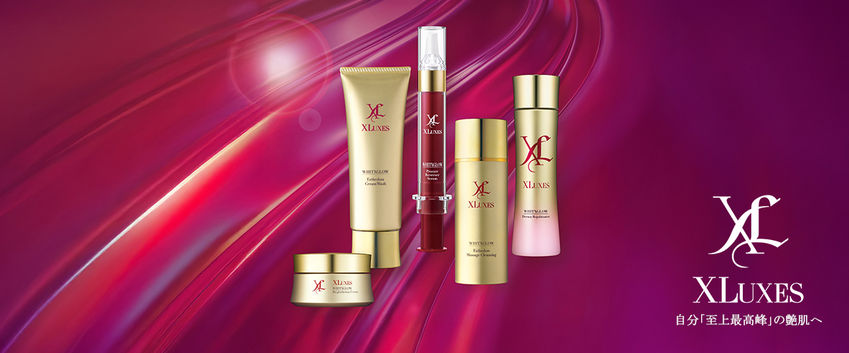 XLUXES ヒト幹細胞培養液配合コスメシリーズ