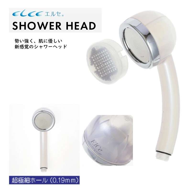 エルセシャワーヘッド SHA-01型 | 商品紹介 | 水処理装置エルセのこと