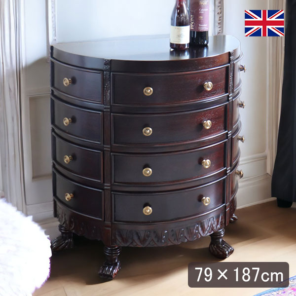ハーフムーンチェスト｜英国調 アンティーク調｜おしゃれインテリア