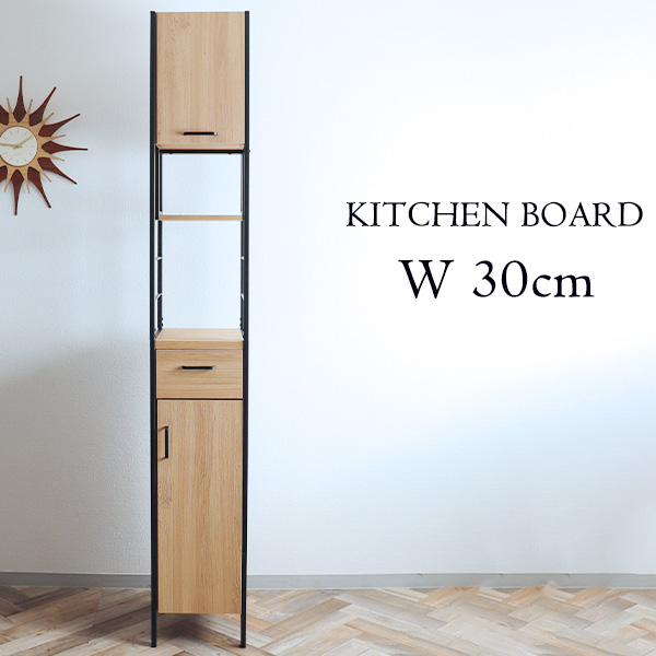 食器棚 スリムラック ストッカー 収納 モダン ナチュラル ライト