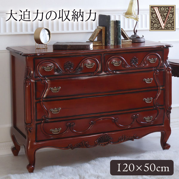 ワイドチェスト 引き出し 猫脚 おしゃれ 4段 完成品 木製 アンティーク