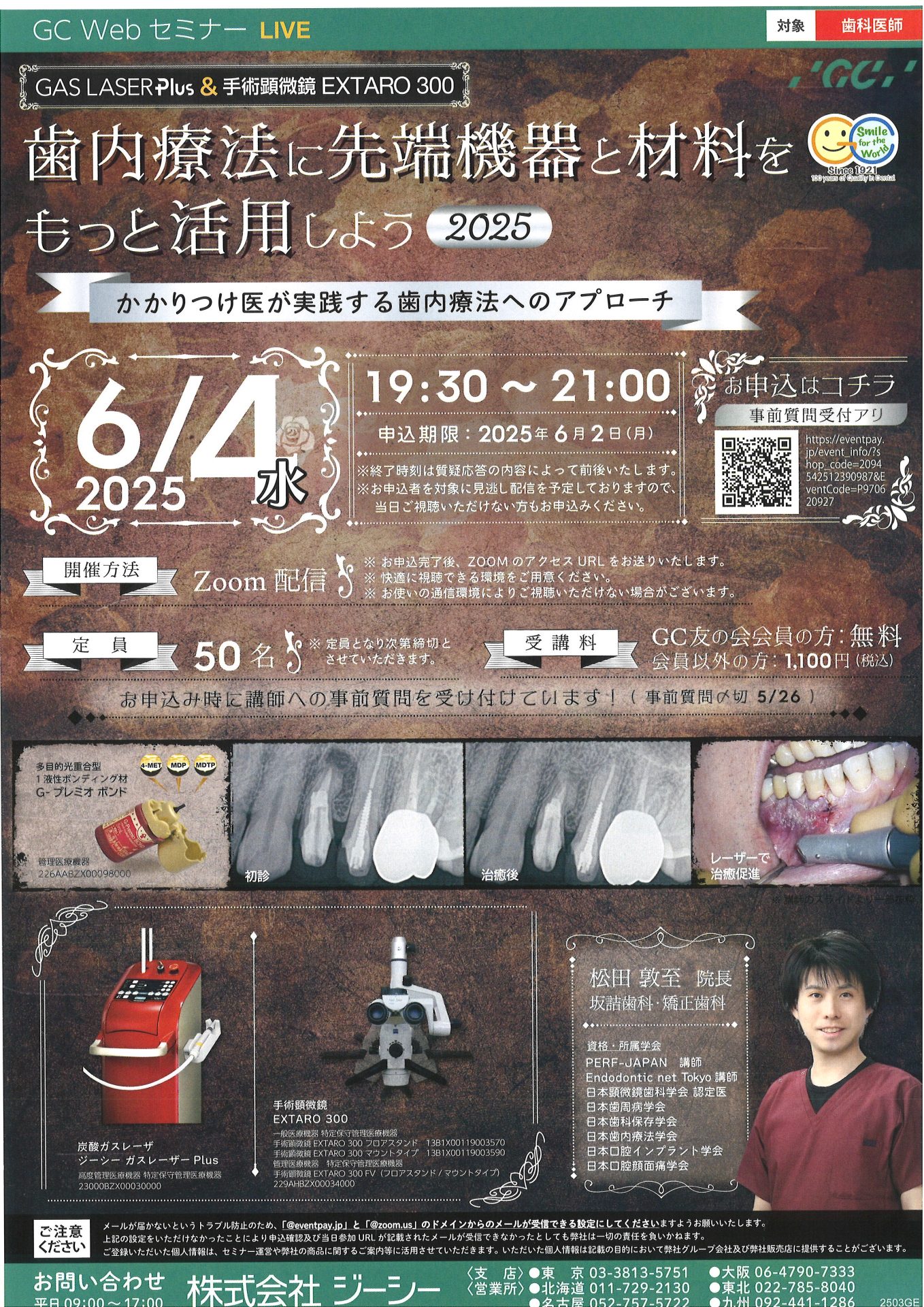 GC Webセミナーのご案内｜ブログ - 株式会社ヤマギシ