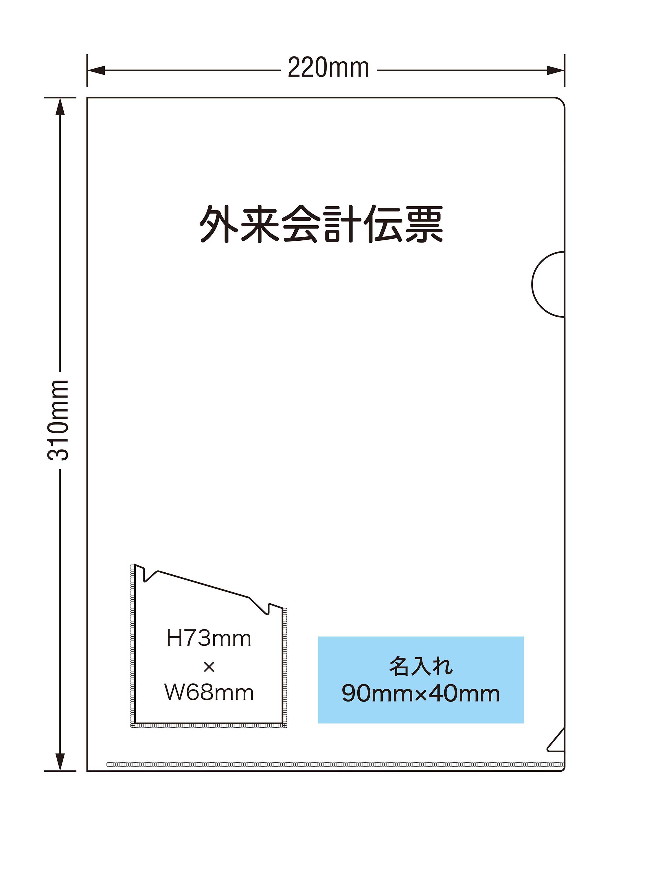 山口工業のクリアホルダー｜製品情報｜カルテホルダー