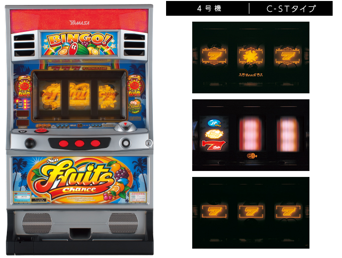 機種情報：ネオフルーツチャンス | 山佐ネクスト株式会社