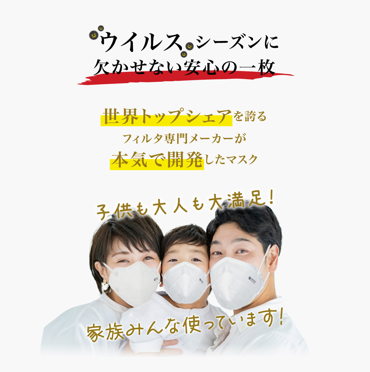 お試しセット】究極のヤマシン・フィルタマスク Zexeed®︎ 3枚入り＋