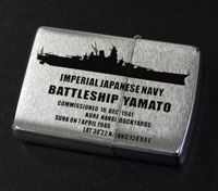 Zippoライター 戦艦大和 - 戦艦大和ショップ