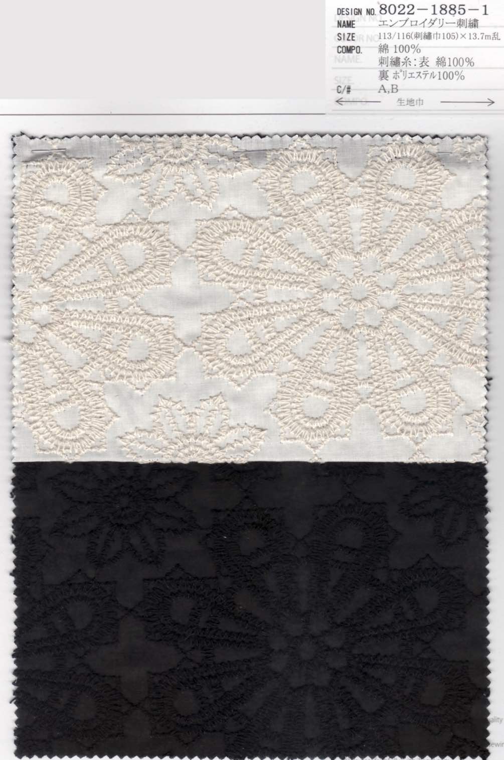 ho8022-1885-1 エンブロイダリー刺繍 タイルフラワー | 【 生地問屋