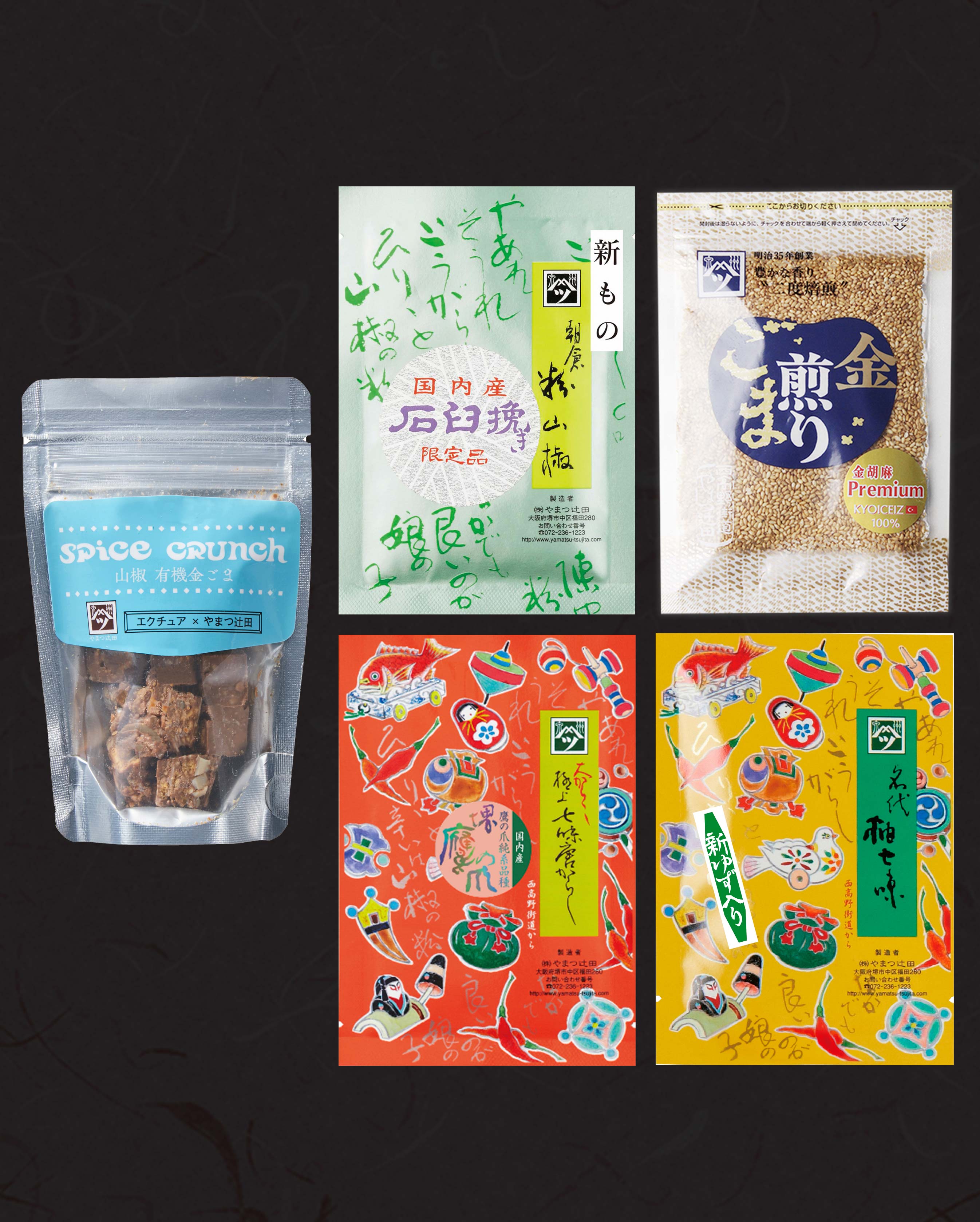 インターネット特別企画 – 株式会社やまつ辻田