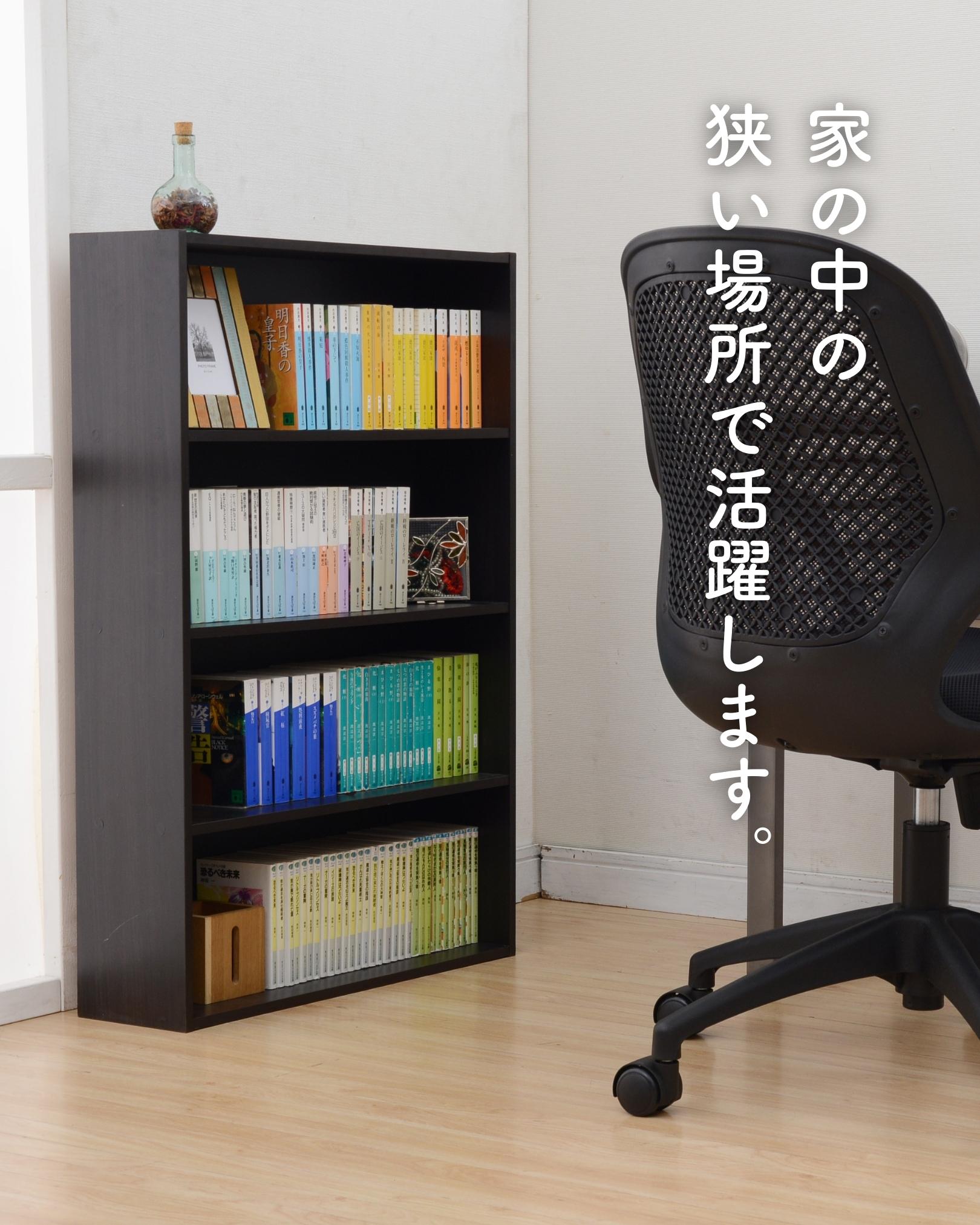 本棚 スリム 薄型 4段 CMCR-9060/CDCR-9060 山善 | 山善ビズコム