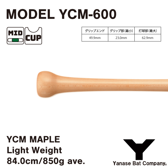 YCM-600 【LIGHT WEIGHT】 - YANASE BAT COMPANY