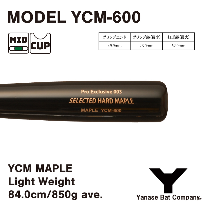 YCM-600 【LIGHT WEIGHT】 - YANASE BAT COMPANY