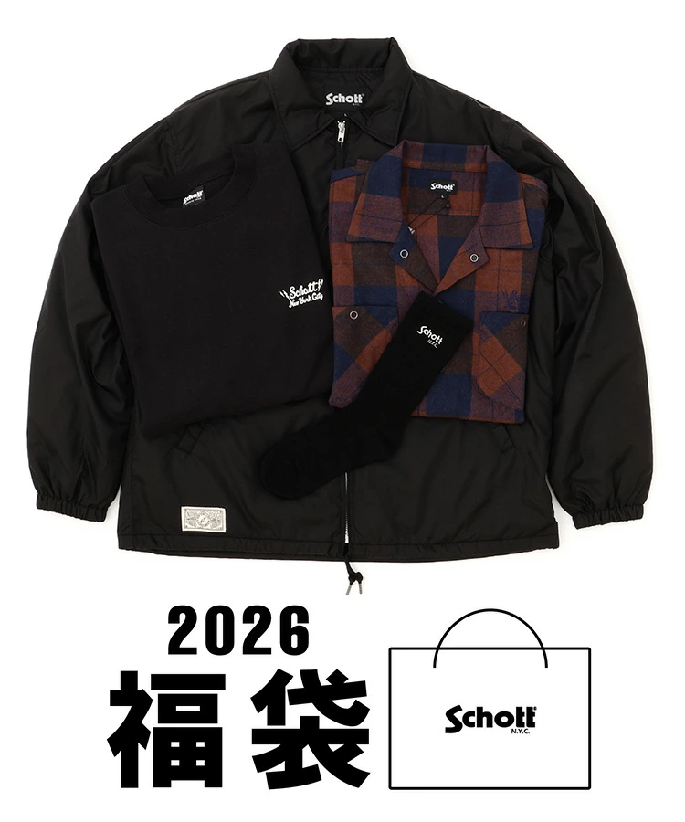 Schott が『2026年メンズ公式福袋』を1月1日(木)に発売 - Yakkun