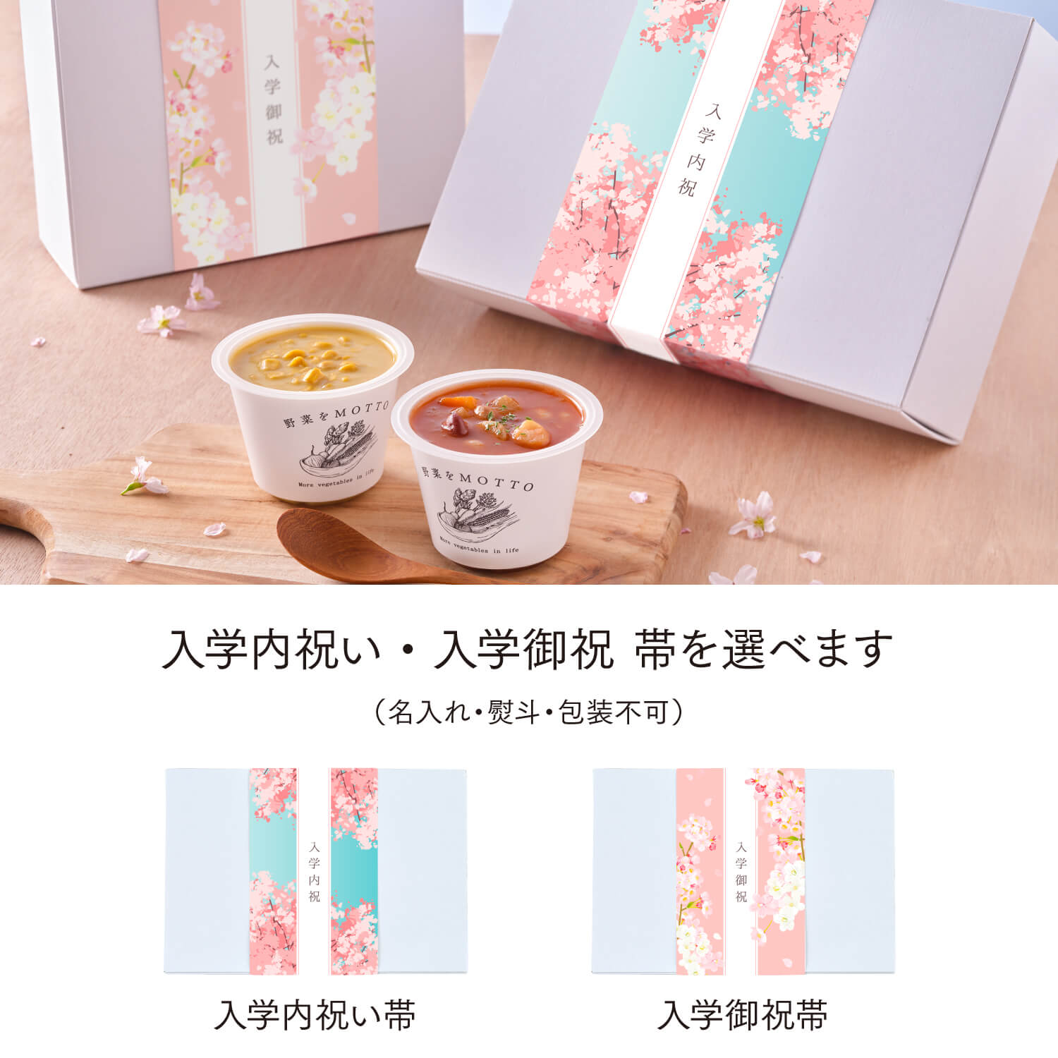 スープ 6個 ギフト セット｜【公式】野菜をMOTTO