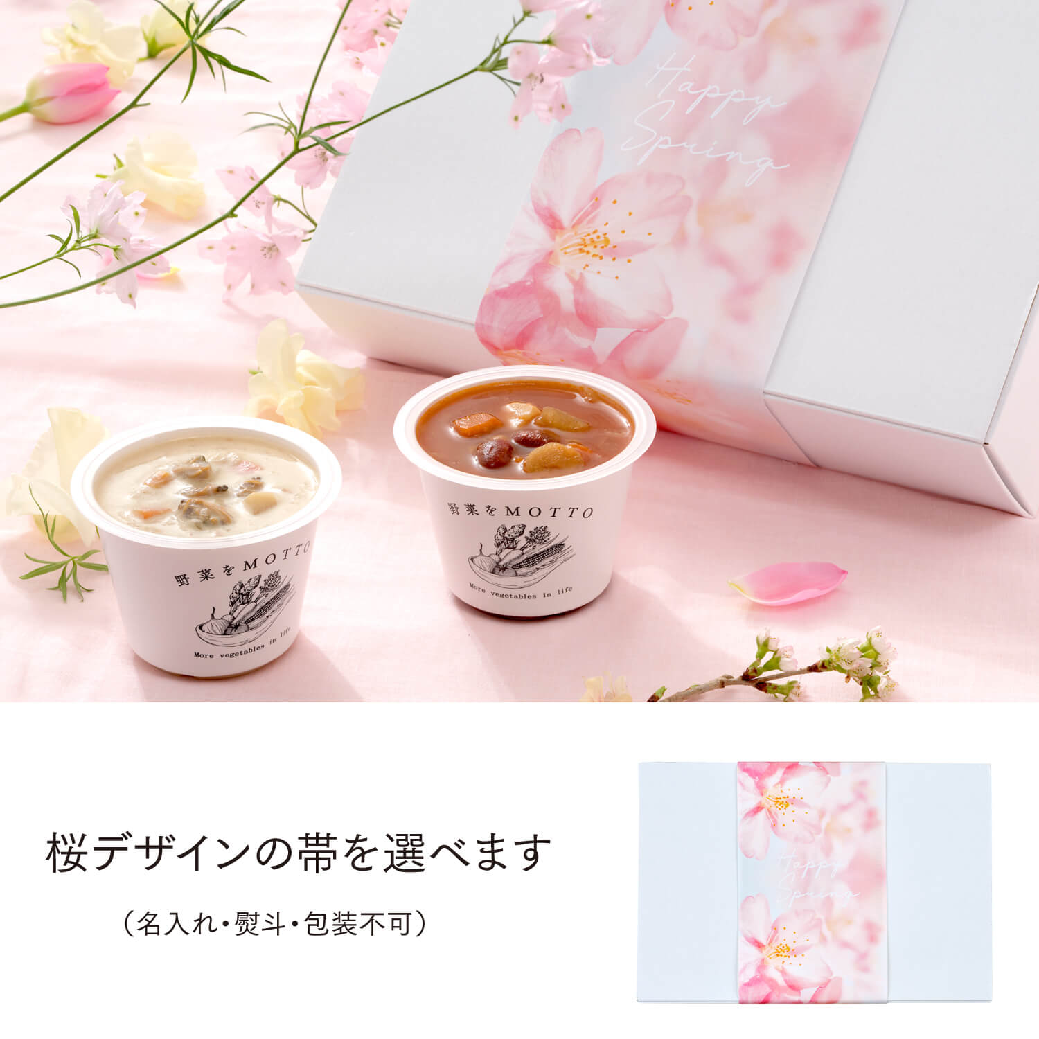 スープ 6個 ギフト セット｜【公式】野菜をMOTTO