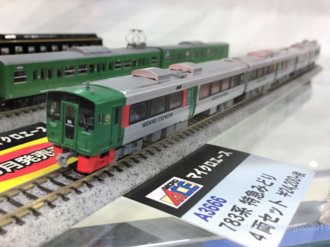 MA 783系 特急みどり 4両セット 品番：A3666 MICROACE | NGaugeJP