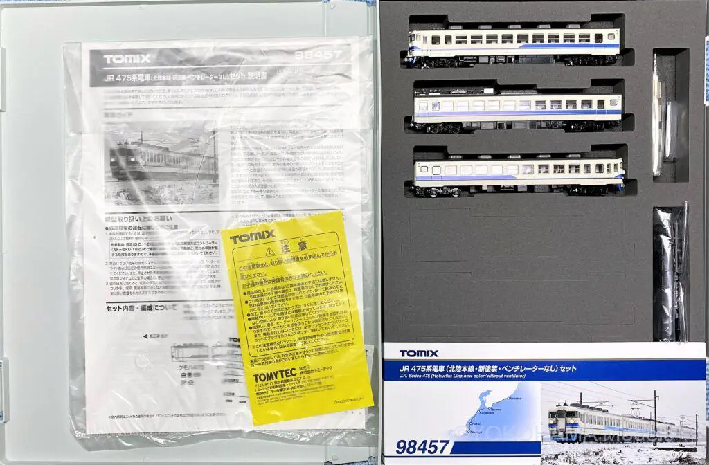 475系（北陸本線・新塗装・ベンチレーターなし）が入線しました。TOMIX