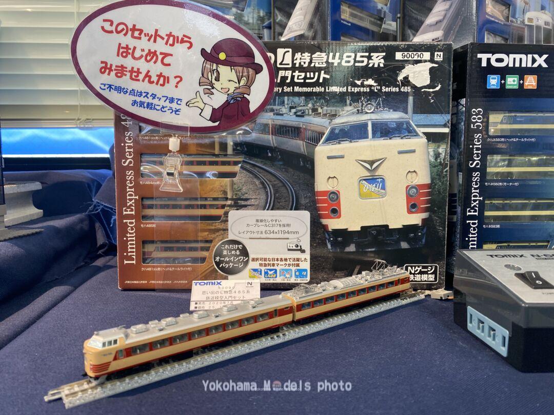 TOMIX トミックス思い出のL特急485系 鉄道模型入門セット 品番:90090