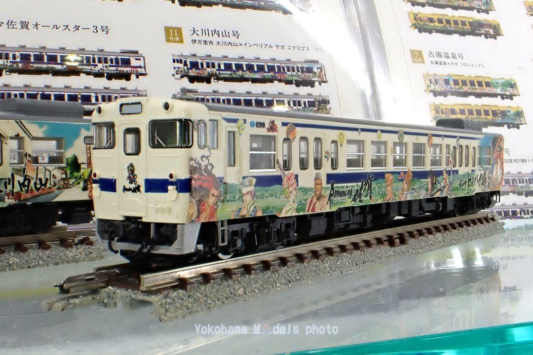 TOMIX キハ47-8000形（ロマンシング佐賀ラッピング）セットA 品番