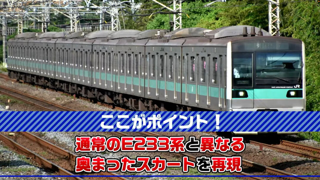 TOMIX E233-2000系電車（常磐線各駅停車）基本セット 品番：98841