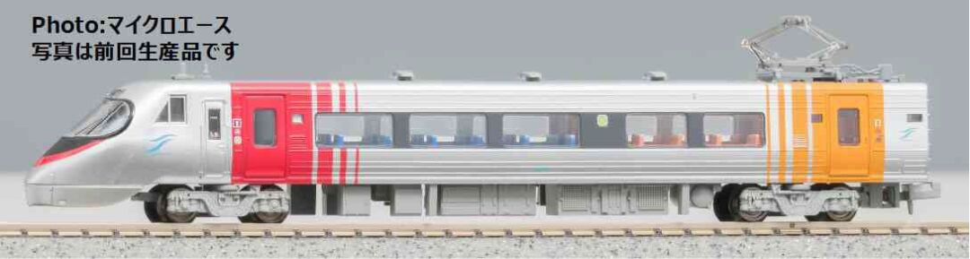 MA 四国8000系・特急しおかぜ・方転 5両セット 品番：A2995 MICROACE