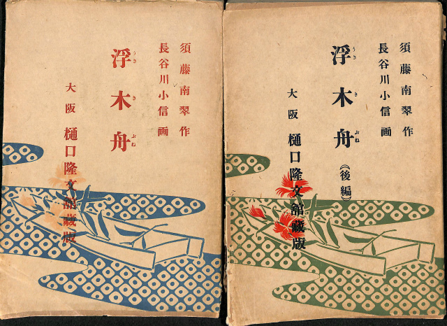 太平記 第1巻から第4巻の全4巻揃い 新編日本古典文学全集 長谷川端