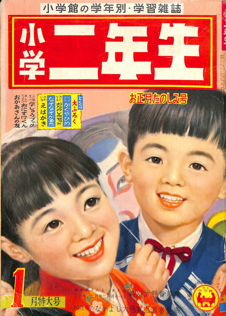 少年少女世界の文学 カラー版名作全集 小学館版 全30巻揃 名作選定委員