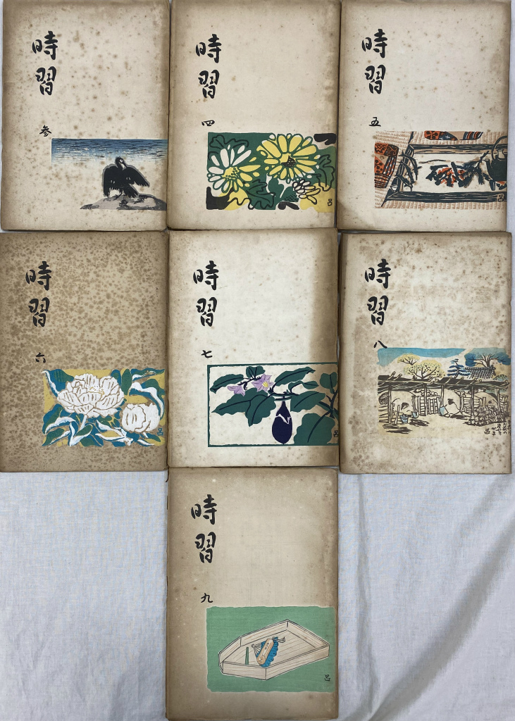 勅使河原蒼風のいけばな 全5冊揃 勅使河原蒼風 | 古本よみた屋