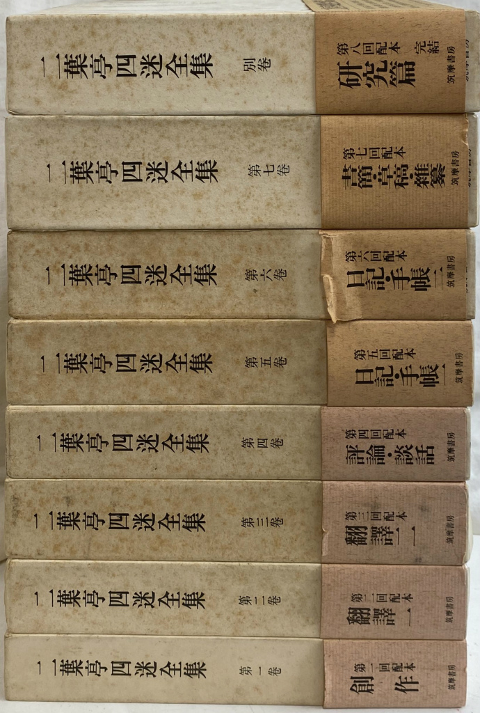 太宰治全集 全10巻揃 ちくま文庫 たー12-1〜10 太宰治 | 古本よ