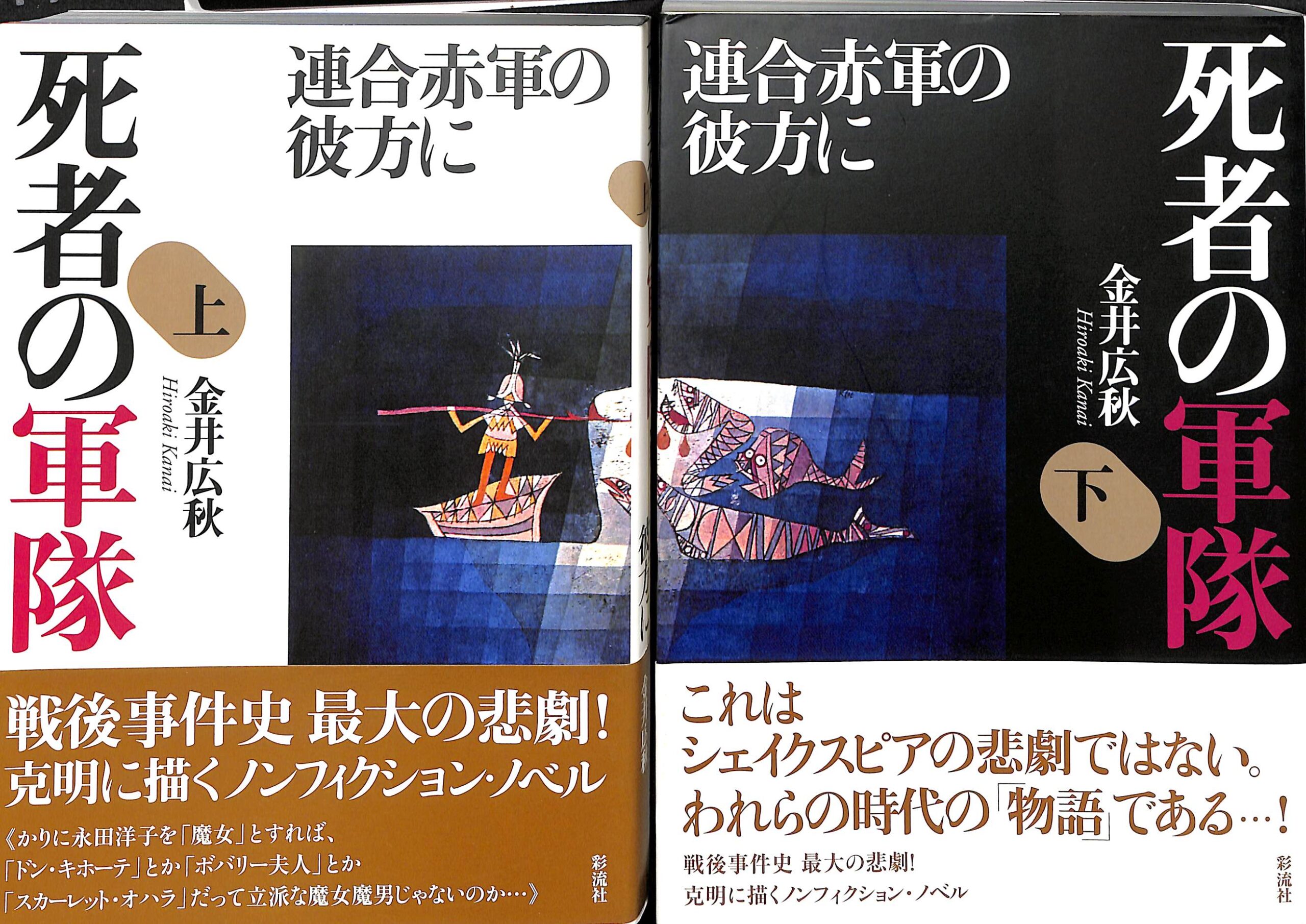 毛沢東選集 全四巻 初版本 Amazon.com: 毛泽东选集(1-4)(套装共4册