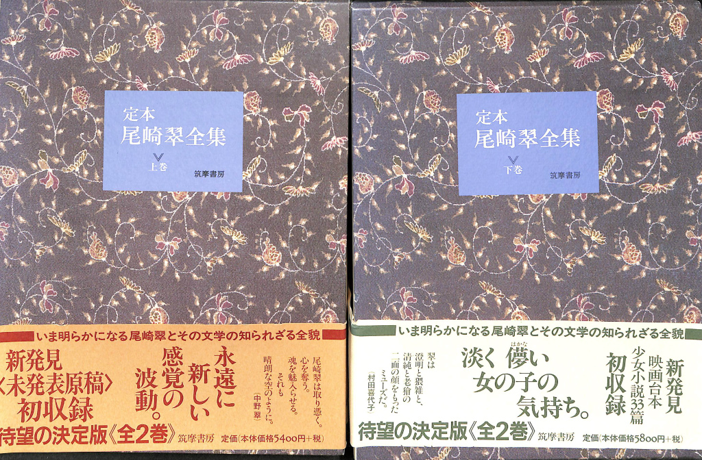 IN POCKET 1985年10月特大号 月刊講談社文庫 特別企画 村上春樹VS村上