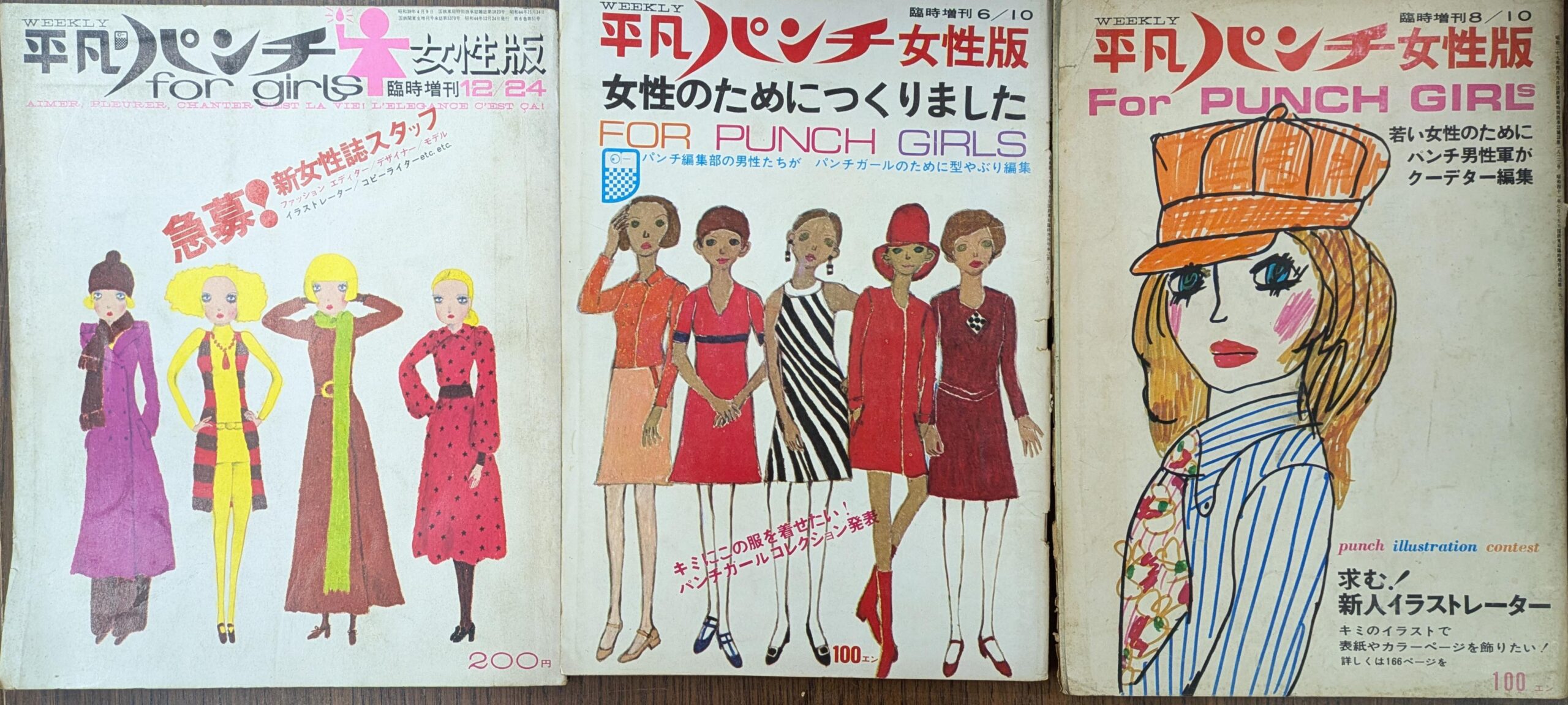 JJ 1984年12月号 賀来千賀子・黒田知永子 他 第10巻第12号 | 古本よ
