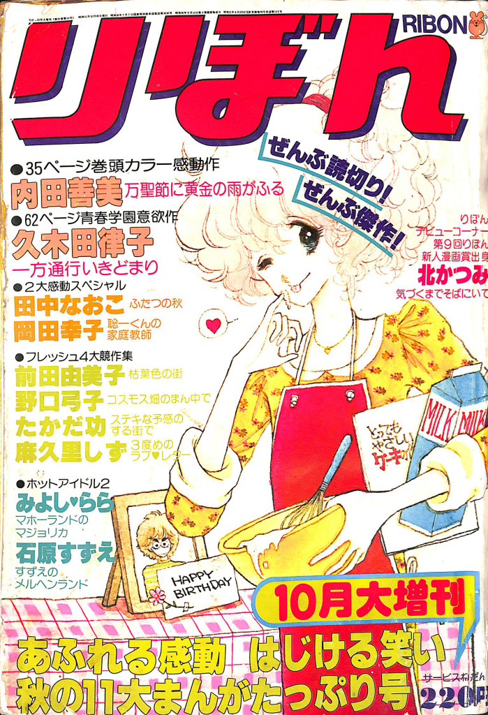 キャンディ・キャンディ 全9巻揃 いがらしゆみこ | 古本よみた屋